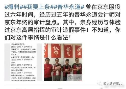 张先生爆料老东家视频,视频曝光惊人真相  第2张