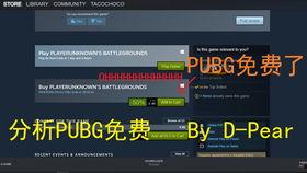 pubg手册爆料最新多少钱,价格狂飙,游戏市场再掀波澜 第3张 pubg手册爆料最新多少钱,价格狂飙,游戏市场再掀波澜 第3张