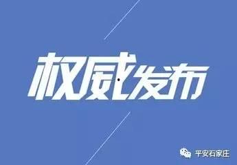 石家庄宝宝爆料事件最新,揭秘背后惊人真相