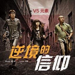 信仰在线观看,揭秘信仰的力量与影响 第3张 信仰在线观看,揭秘信仰的力量与影响 第3张