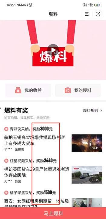 今日头条爆料赚钱了,揭秘赚钱新途径,轻松实现财富增长 第3张 今日头条爆料赚钱了,揭秘赚钱新途径,轻松实现财富增长 第3张