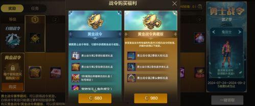 第2期战令爆料最新消息,全新内容抢先看，惊喜不断！  第2张