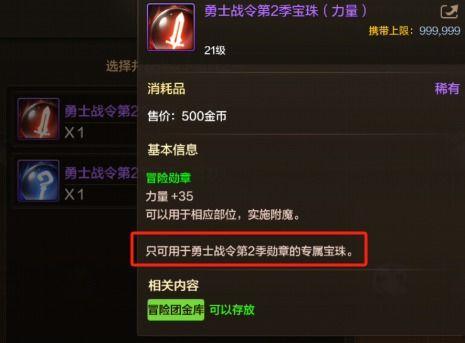 第2期战令爆料最新消息,全新内容抢先看，惊喜不断！  第3张