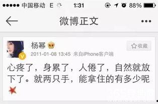 卓伟最新爆料杨幂照片,照片曝光引发热议  第3张