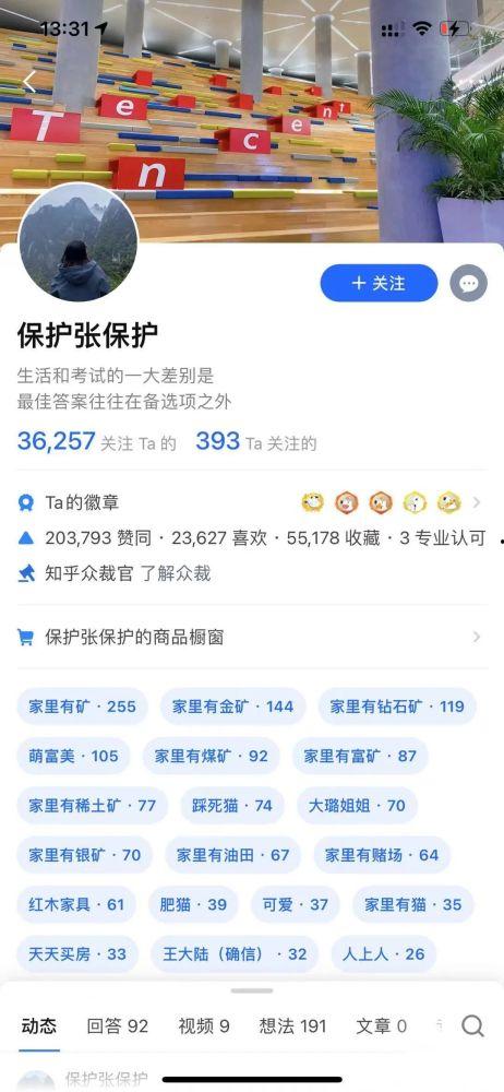看瓜吃瓜知乎免费阅读,免费阅读背后的故事与真相  第3张