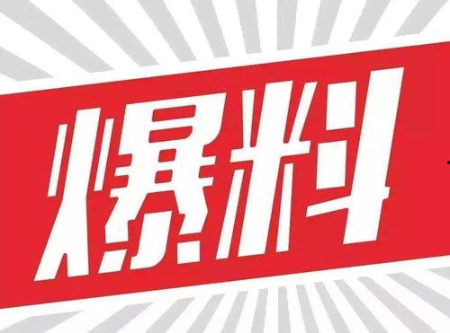 娱乐大爆料素材图片下载,独家素材图片背后的惊人故事