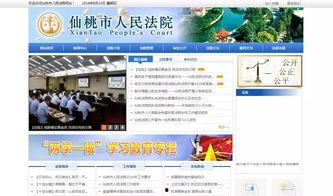 仙桃网红爆料新闻视频大全,热门视频大盘点，揭秘网络红人幕后故事  第2张