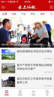 仙桃网红爆料新闻视频大全,热门视频大盘点，揭秘网络红人幕后故事  第3张