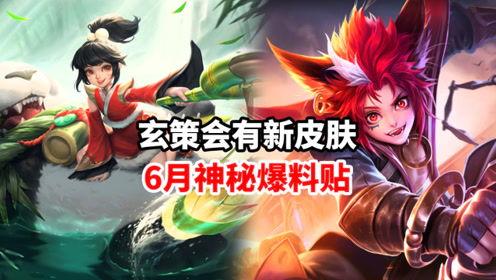 玄策s35最新皮肤爆料,神秘幻影，华丽蜕变！  第2张