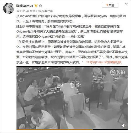 本溪酒店爆料案件视频,视频揭露惊人内幕  第2张