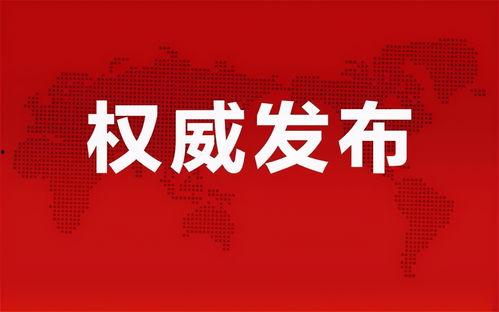 李亚强最新爆料消息视频,揭秘事件背后惊人真相