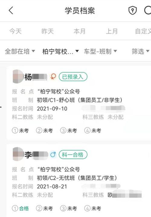 驾校视频爆料大全最新版,揭秘驾校那些不为人知的秘密  第3张