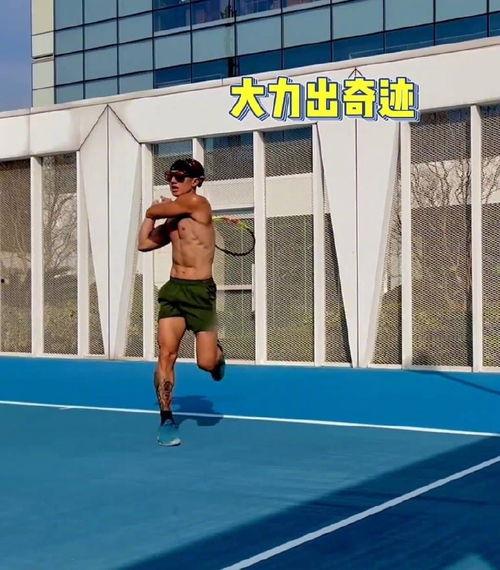 网球爆料视频大全最新,揭秘赛场内外精彩瞬间  第2张