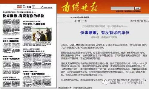 新闻单位爆料,揭秘新闻单位最新动态