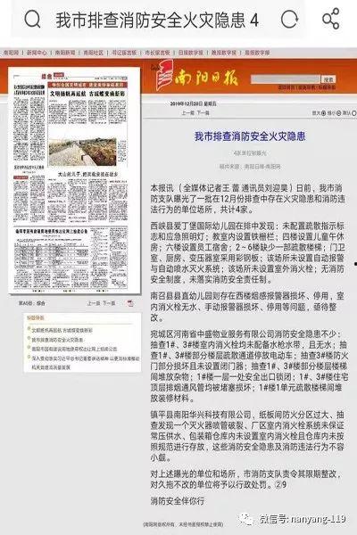 新闻单位爆料,揭秘新闻单位最新动态  第2张