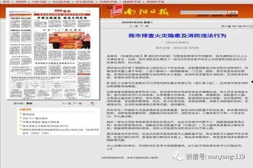 新闻单位爆料,揭秘新闻单位最新动态  第3张