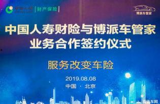 中国人寿财险最新爆料,揭秘保险行业内幕与变革动向  第3张