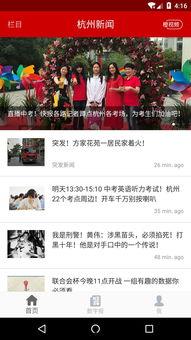 杭州新闻煤体爆料案,揭秘背后真相与法律较量