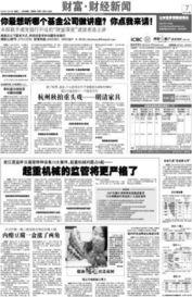 杭州新闻煤体爆料案,揭秘背后真相与法律较量  第2张