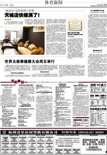 杭州新闻煤体爆料案,揭秘背后真相与法律较量  第3张
