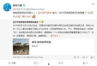威海最新爆料消息视频播放,视频揭秘事件真相，详情即将揭晓  第3张