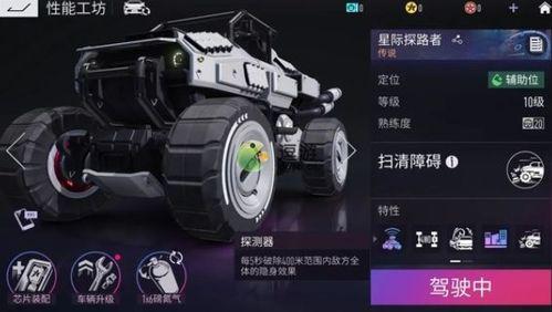 星际探路者爆料视频网,揭秘神秘宇宙奥秘的独家视频曝光  第2张