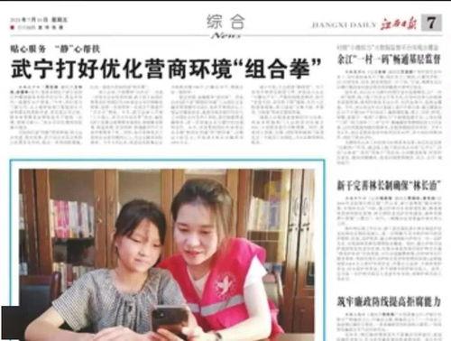 江西老太太爆料新闻报道,揭开当地神秘事件真相  第3张