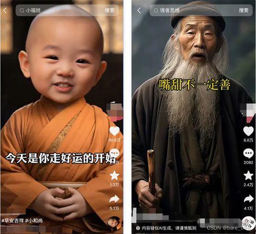 和尚互相爆料视频播放在线观看,和尚互爆视频在线观看，真相曝光！  第3张