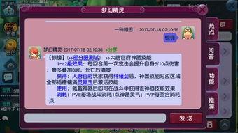 梦幻212最新爆料视频,揭秘游戏内神秘元素与未来更新动向  第3张