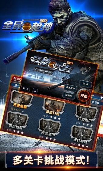 全民枪神听风最新爆料,神秘势力崛起，枪战风云再起  第3张