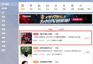 直播爆料娱乐圈,揭秘明星幕后故事  第2张