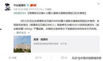 湖南大事件爆料最新消息,揭秘重大新闻背后的真相  第3张