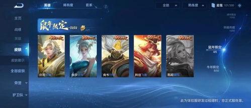 三八新皮肤爆料视频  第3张