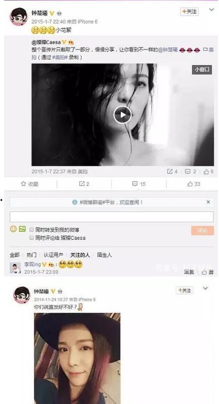 八卦圈爆料钟楚曦视频,钟楚曦视频引发热议，神秘内容引网友猜测