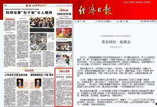 天洲最新爆料消息新闻,揭秘神秘事件背后真相