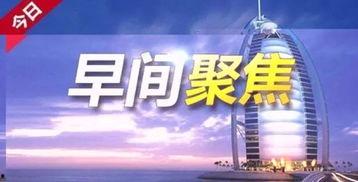 天洲最新爆料消息新闻,揭秘神秘事件背后真相  第2张