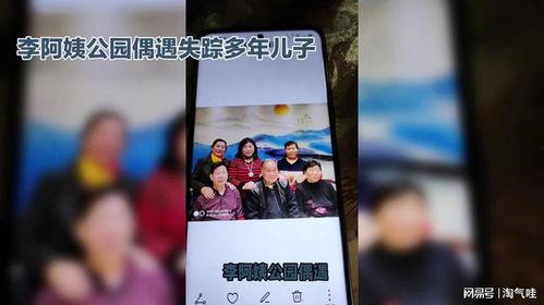 小孩失踪爆料视频真实吗,小孩失踪爆料视频的可靠性分析  第2张