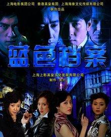 蓝色档案在线观看,揭秘神秘事件的在线观看之旅  第2张