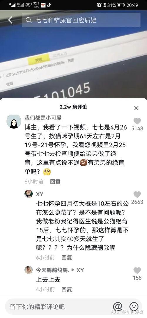 娱乐吃瓜君团团,揭秘娱乐圈那些不为人知的幕后故事  第3张