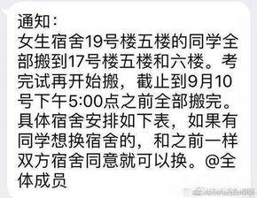 财经学院最新爆料信息网,最新爆料信息网深度解析  第2张