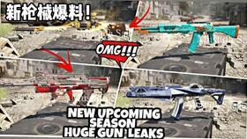 使命新枪爆料视频,震撼视频揭秘未来战场利器