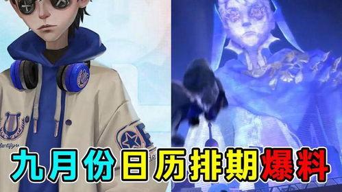 第五人格前瞻最新爆料时间排期,最新爆料时间排期一览  第2张