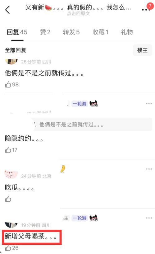 吃瓜爆料群网红是谁知乎,吃瓜爆料群网红背后的真相，知乎热议！  第3张