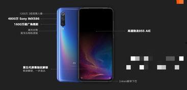 小米9最新爆料数据,性能与设计双升级，旗舰新标杆即将揭晓