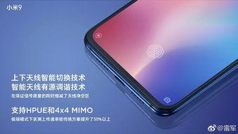 小米9最新爆料数据,性能与设计双升级，旗舰新标杆即将揭晓  第2张