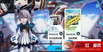 崩坏3皮肤爆料最新版,神秘力量觉醒,华丽变身即将来袭! 第3张 崩坏3皮肤爆料最新版,神秘力量觉醒,华丽变身即将来袭! 第3张