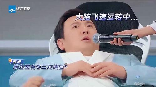 腾哥爆料娱乐圈三个情侣,腾哥爆料三大情侣恋情揭秘！”  第2张