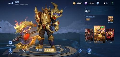 王者典韦最新皮肤爆料,勇猛战神再升级，霸气造型引期待  第3张