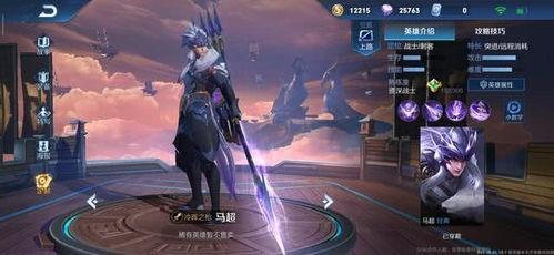 王者官方最新爆料马超,勇猛无畏，战神归来！王者峡谷新英雄首曝  第2张