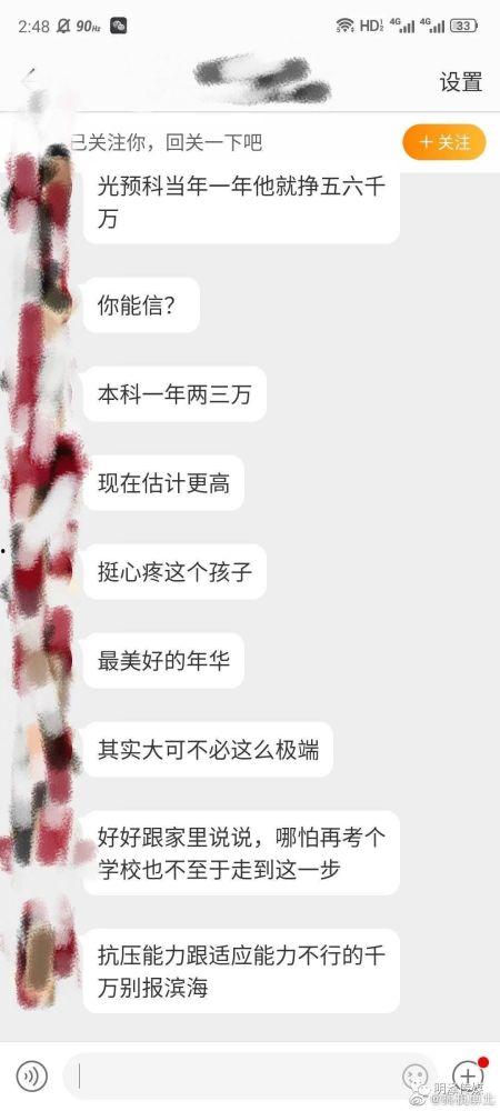 小学生最新爆料事件大全,校园奇闻轶事大盘点  第2张